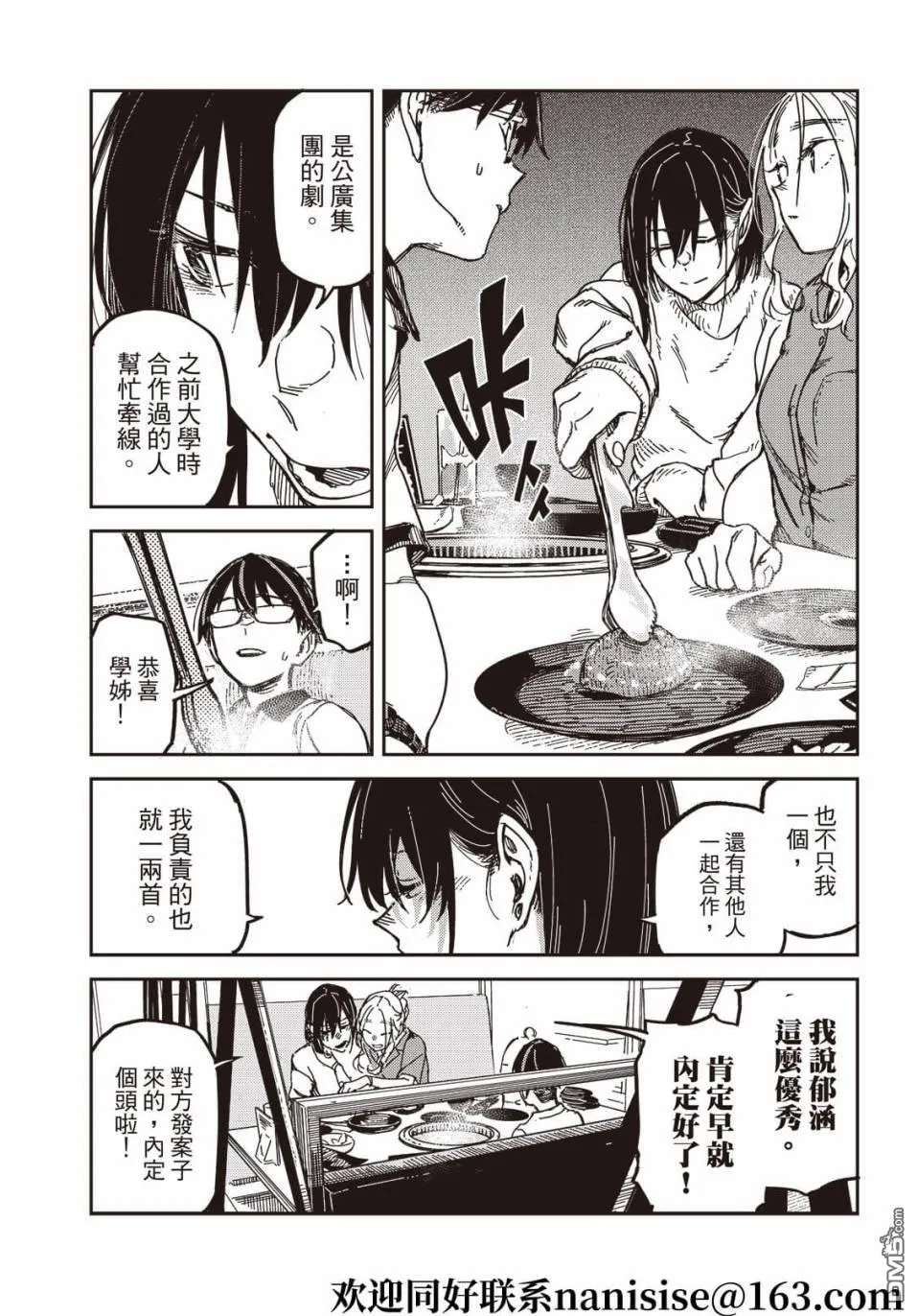 第15回 第16页