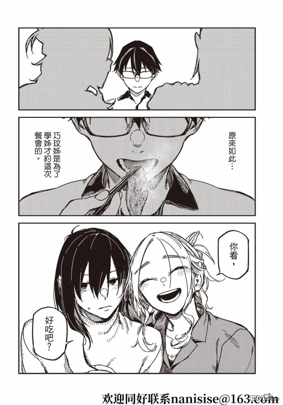 第15回 第17页