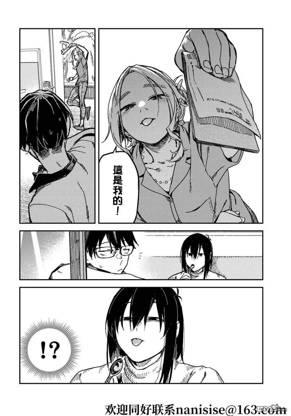 第15回 第19页