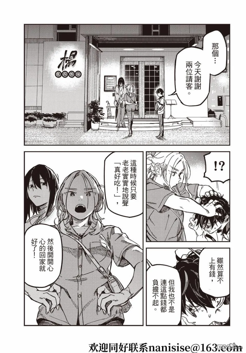 第15回 第20页