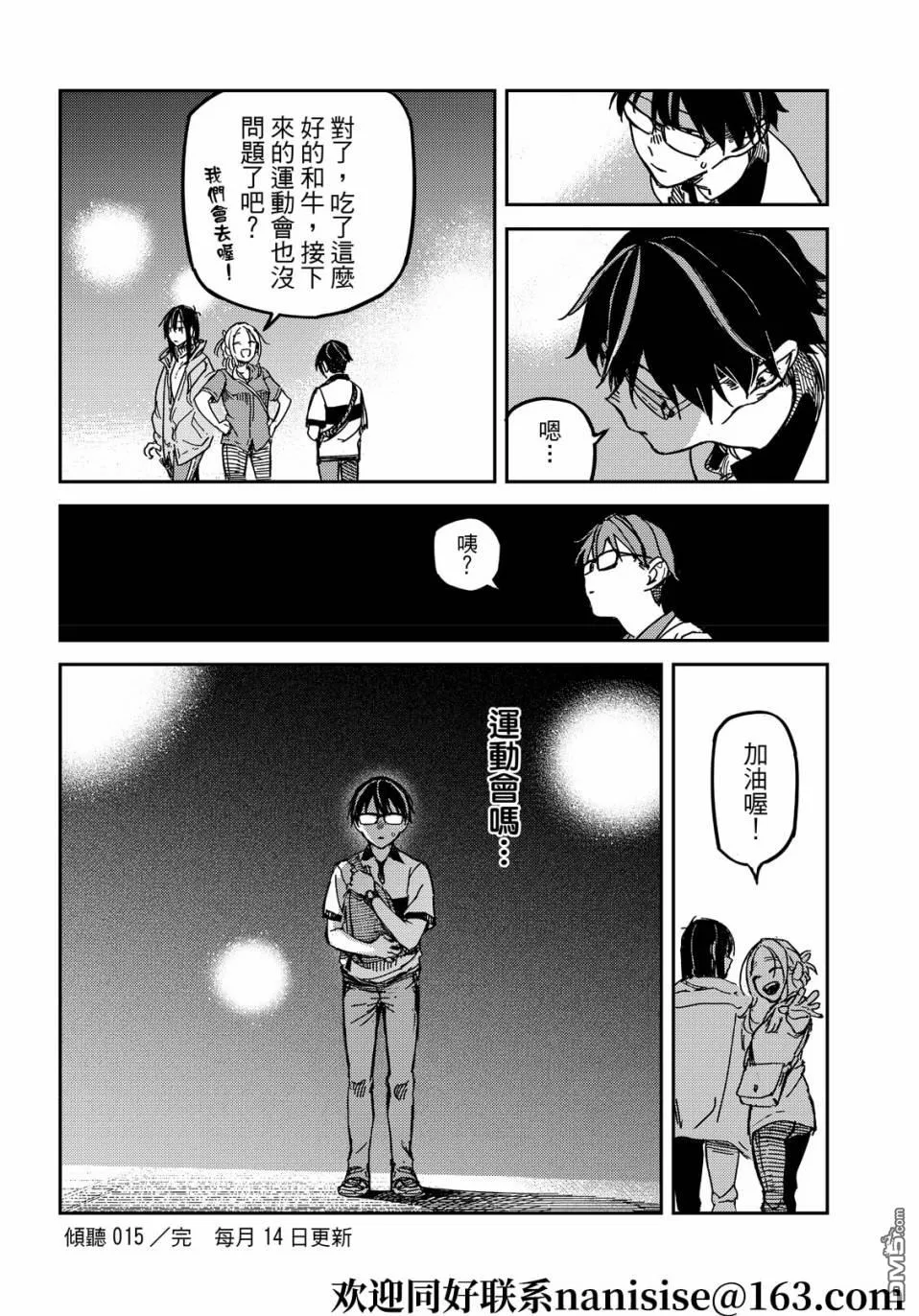 第15回 第21页