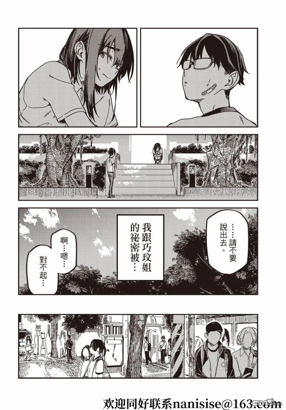 第14回 第1页