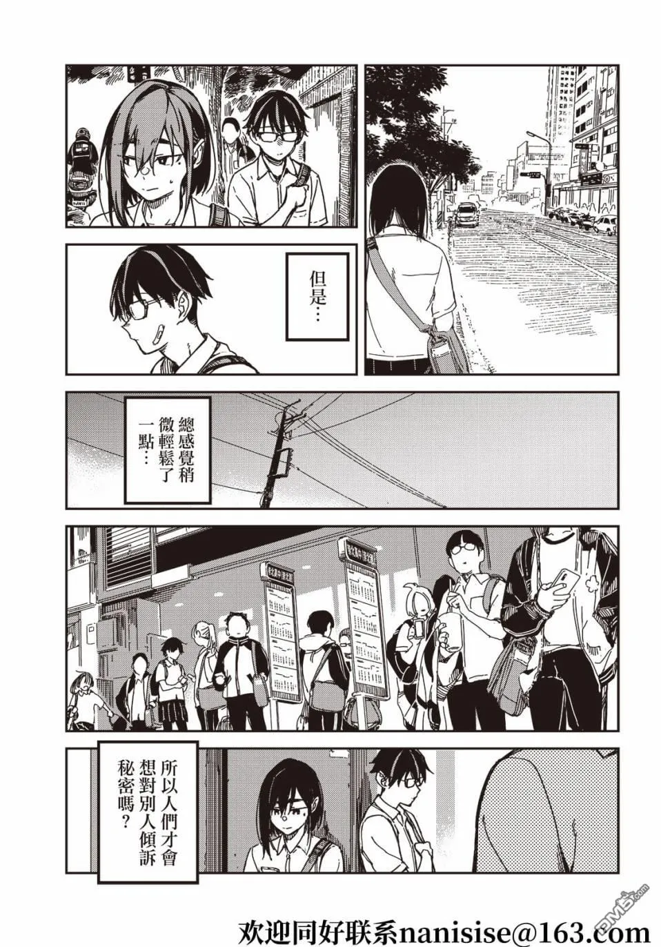 第14回 第2页