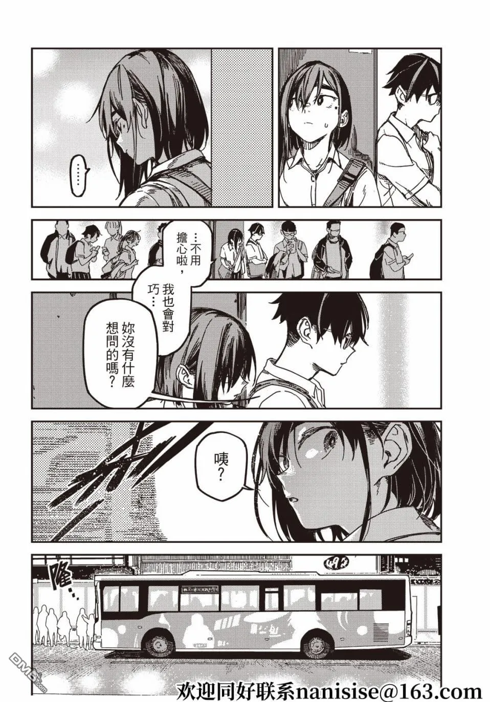 第14回 第3页