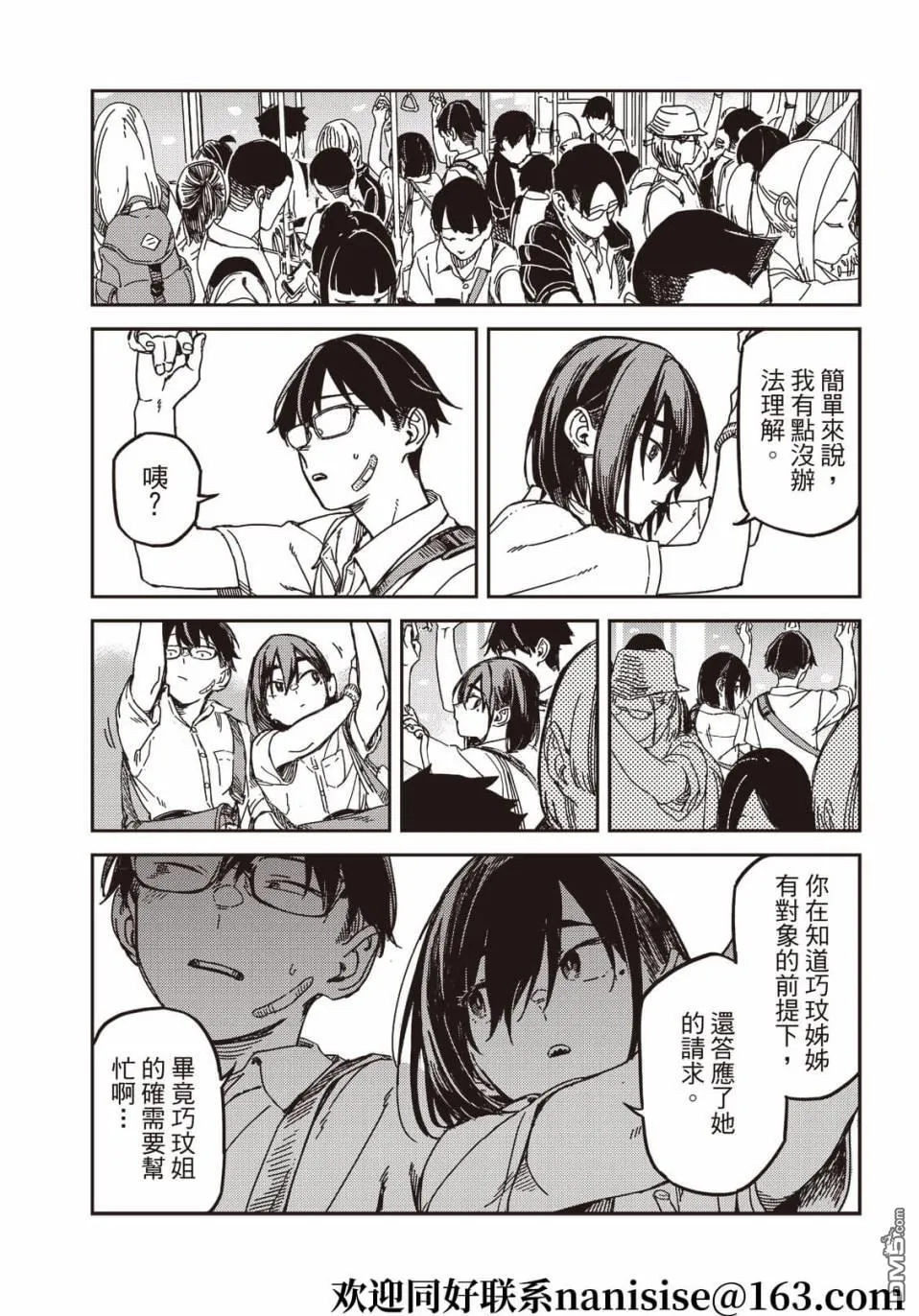 第14回 第4页