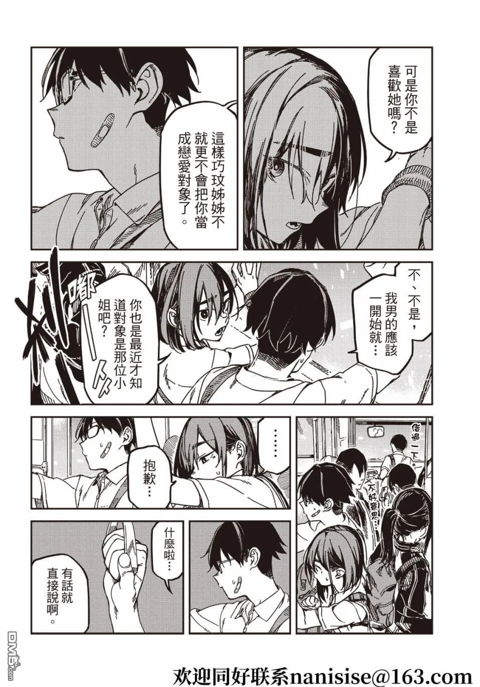 第14回 第5页