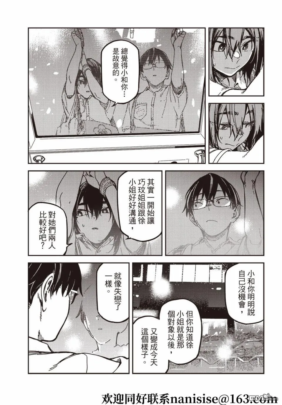 第14回 第6页