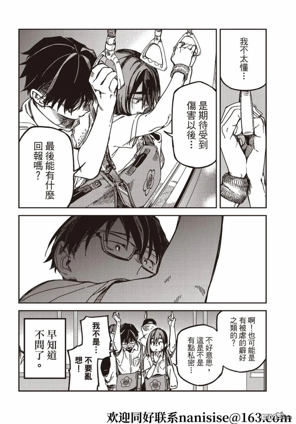 第14回 第7页