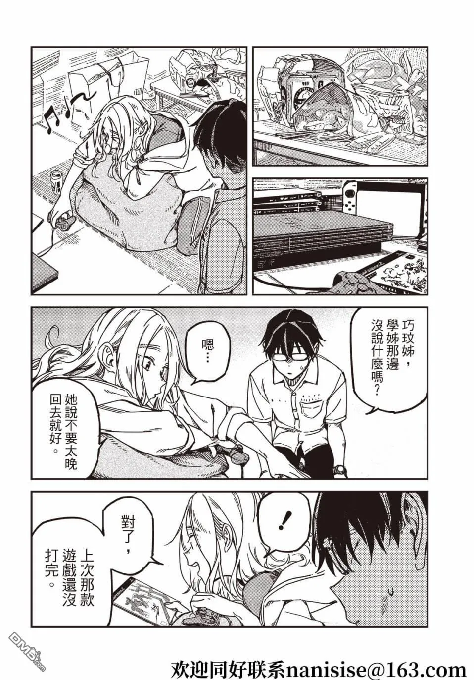 第14回 第9页