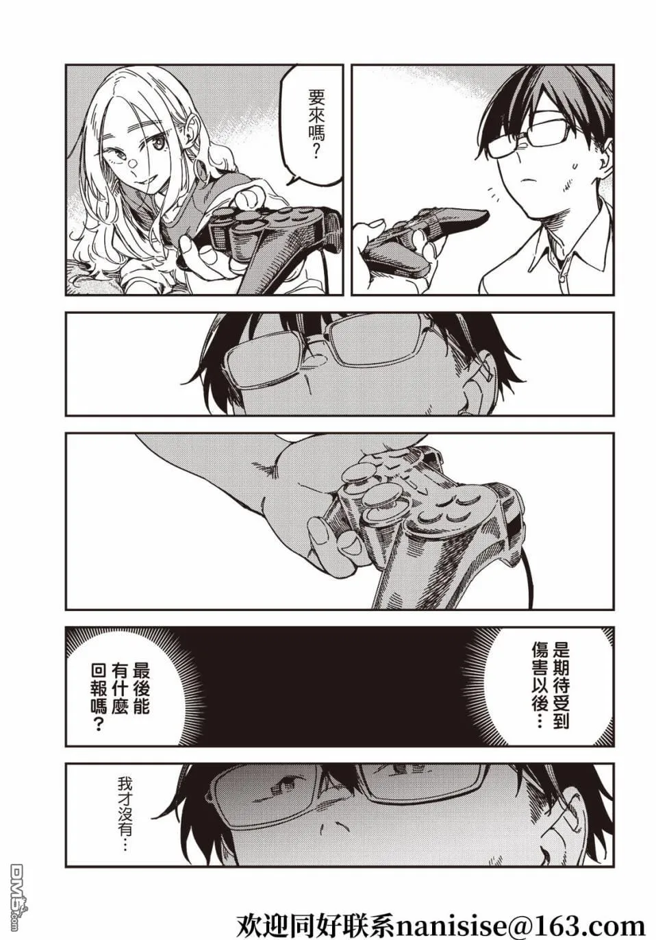 第14回 第10页