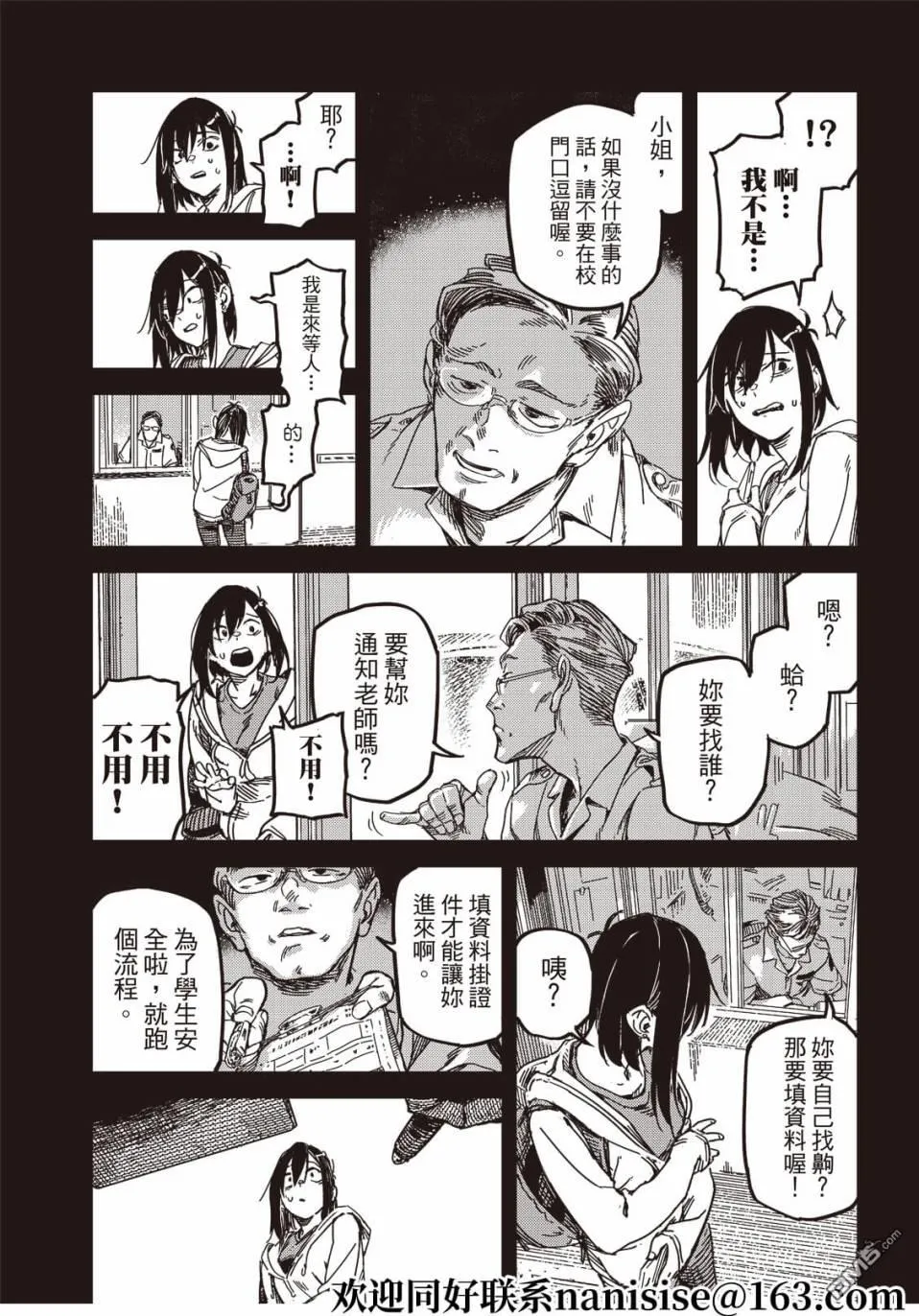 第13回 第2页