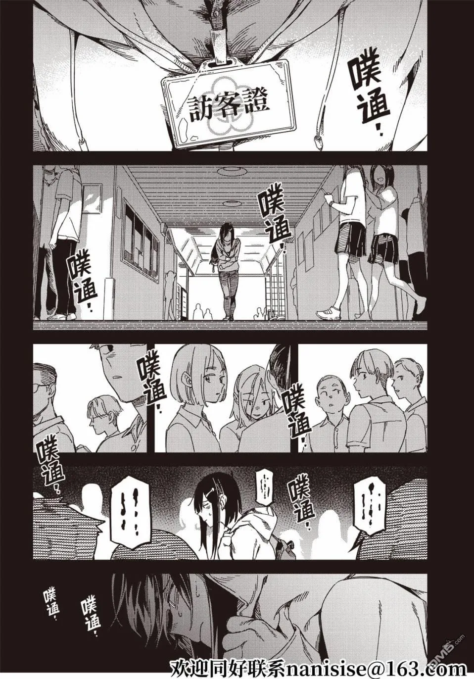 第13回 第3页