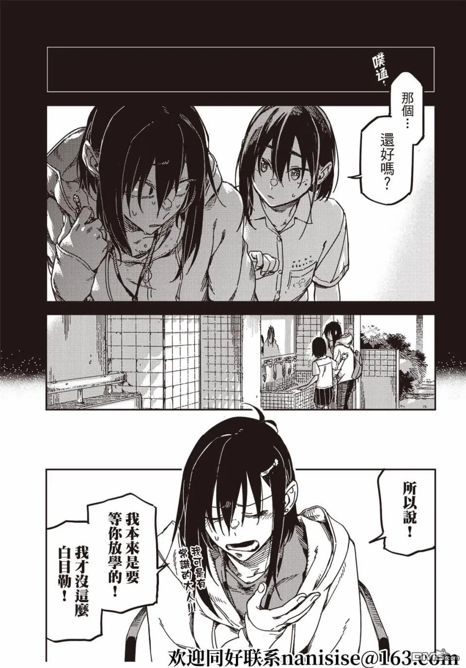 第13回 第4页