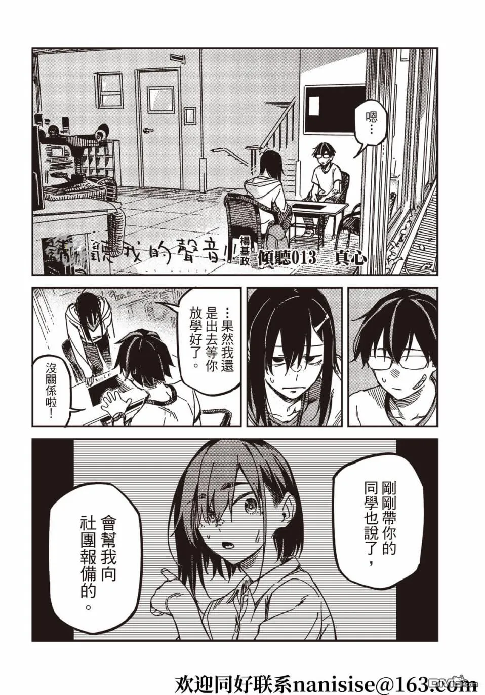 第13回 第5页