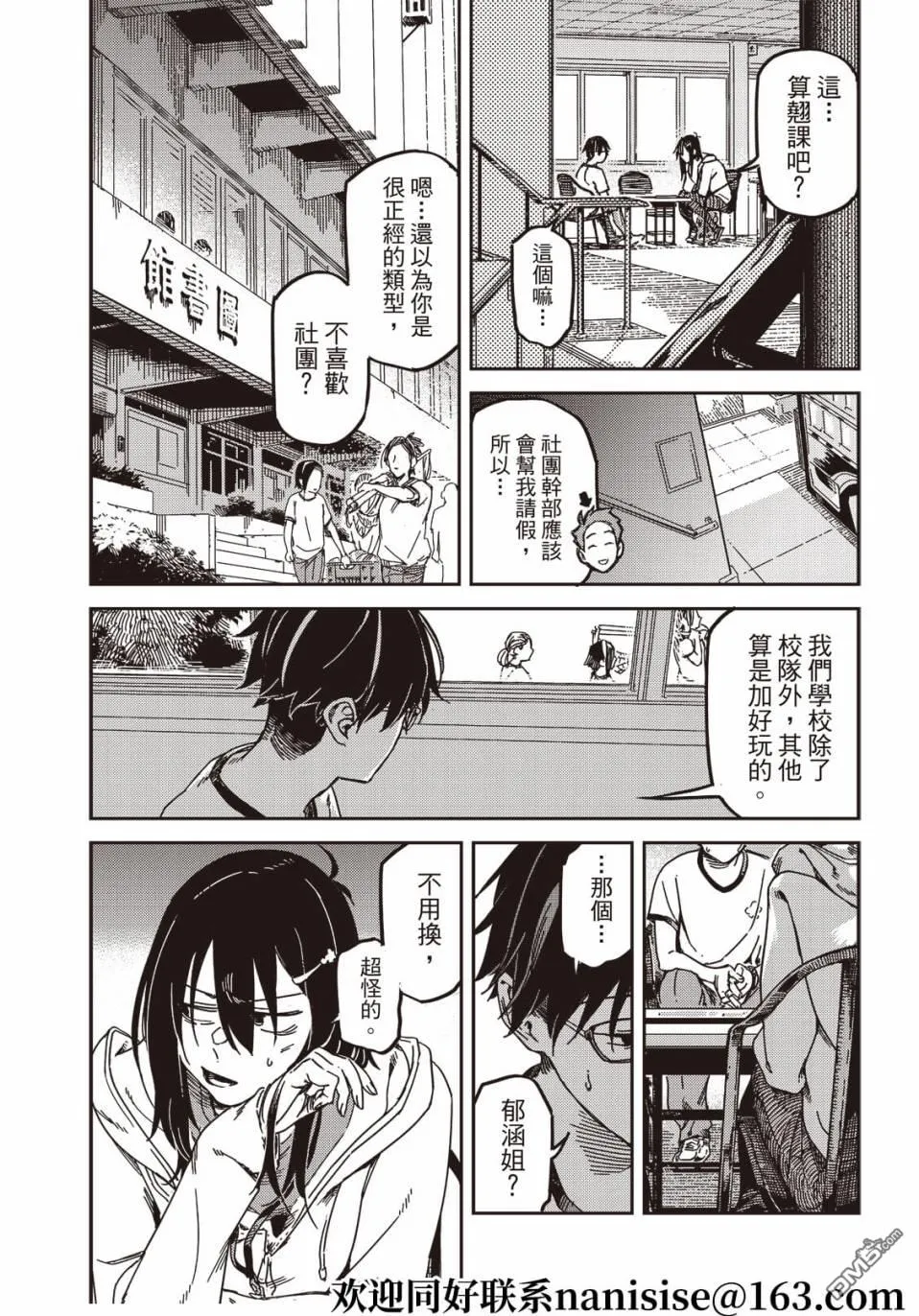 第13回 第6页