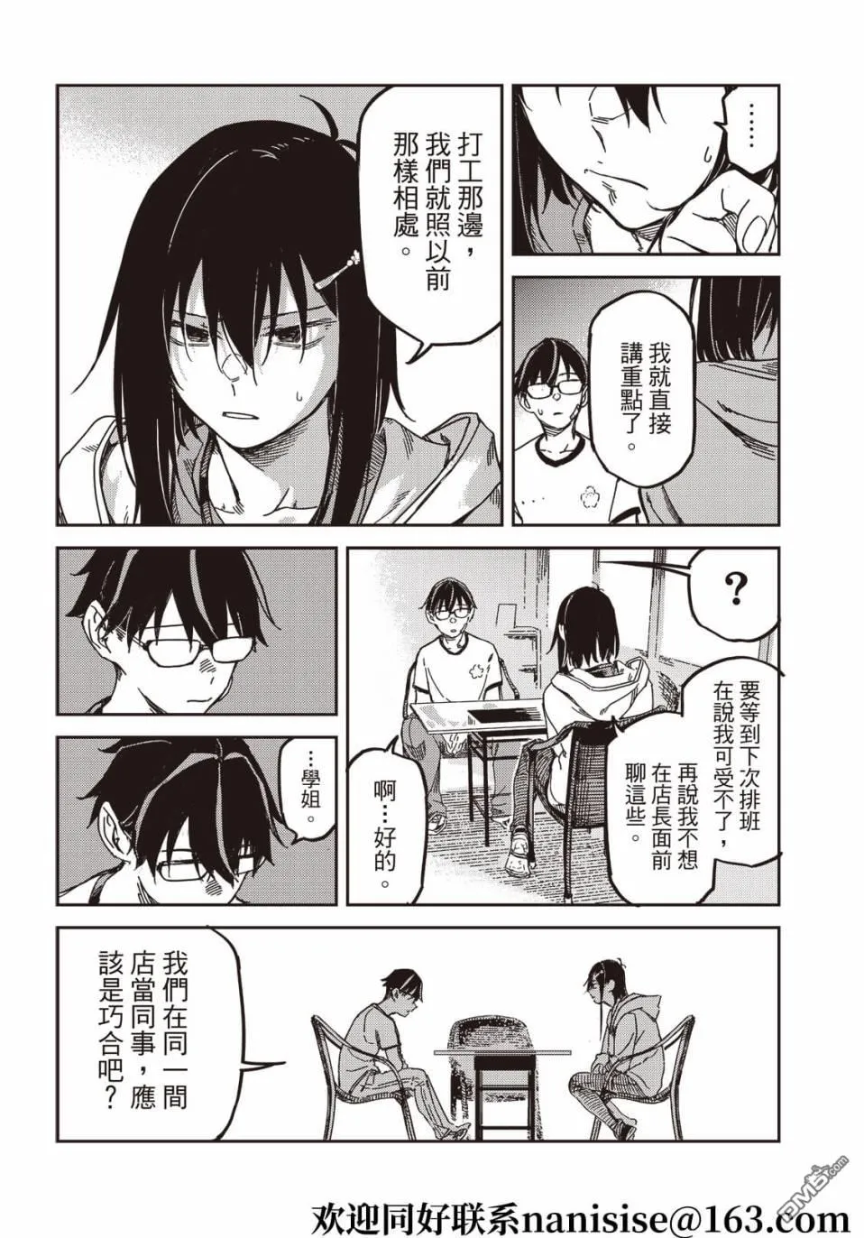 第13回 第7页