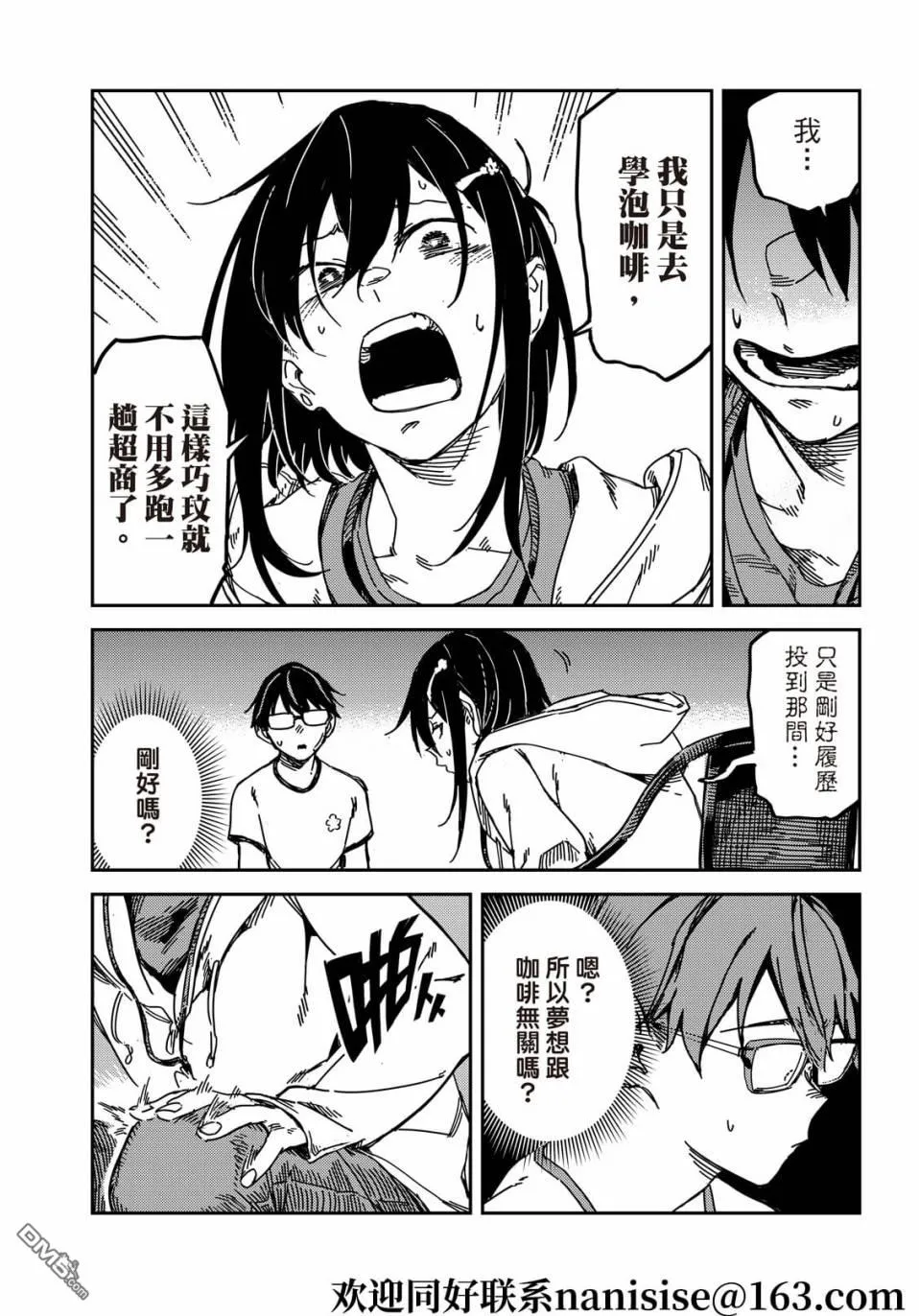 第13回 第8页