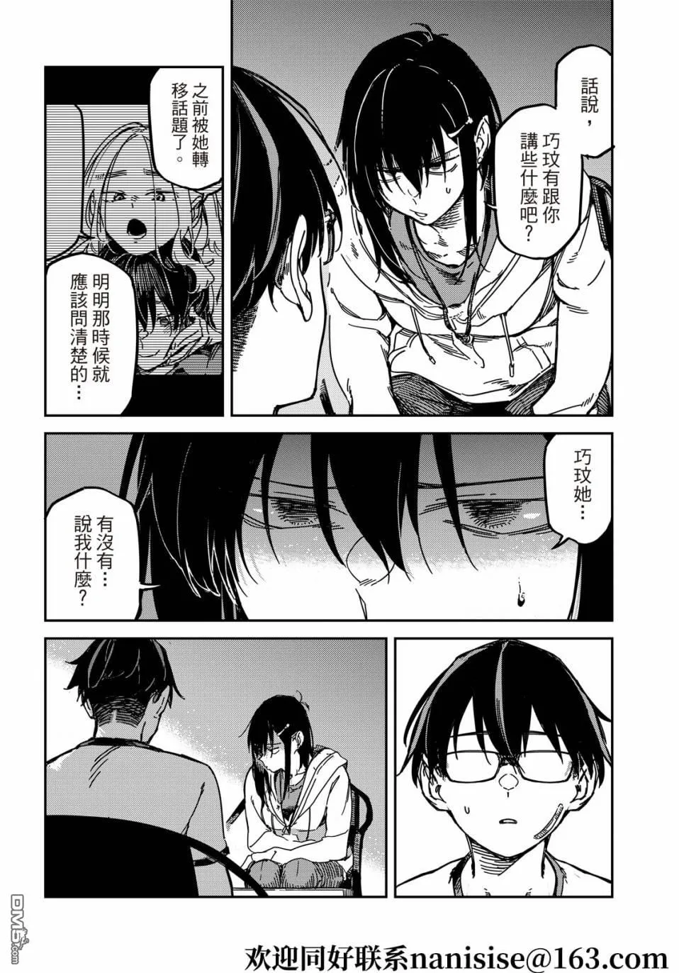 第13回 第9页