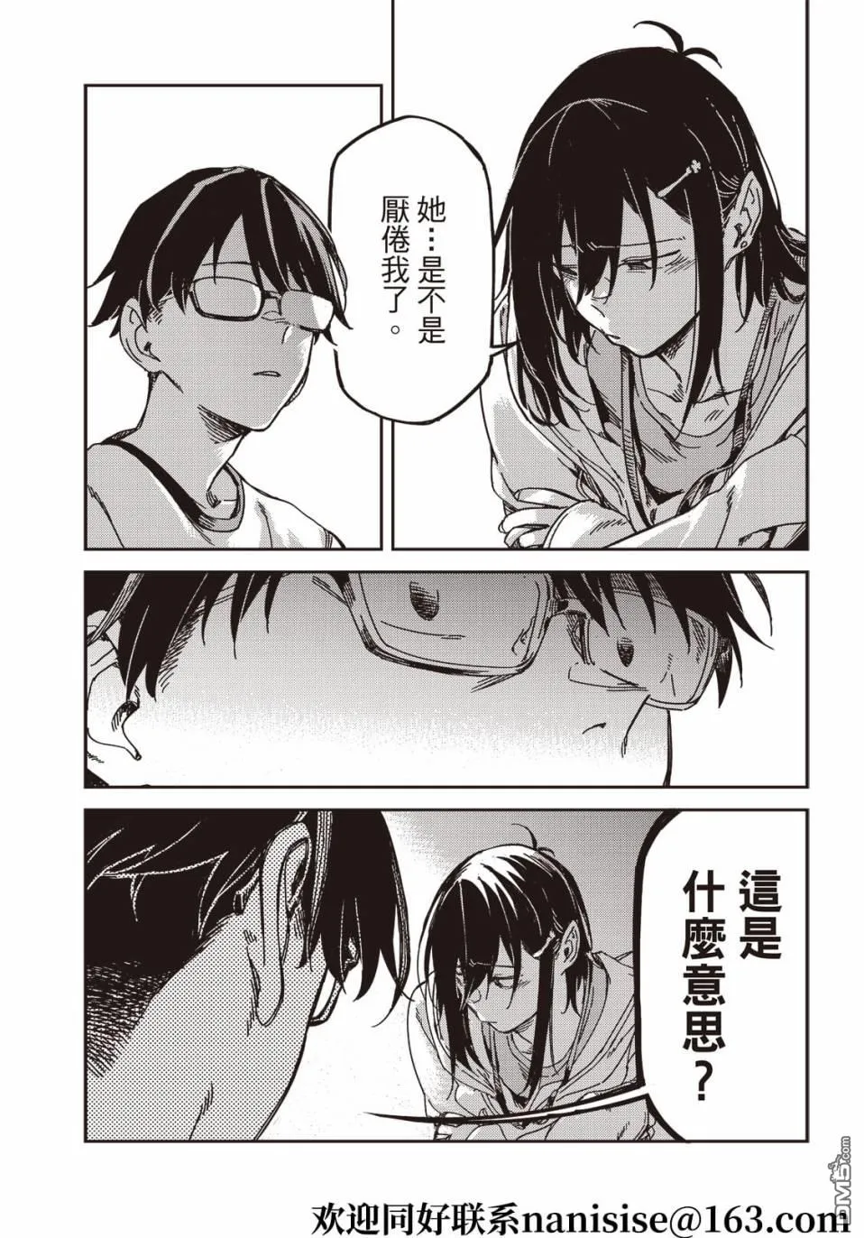 第13回 第10页