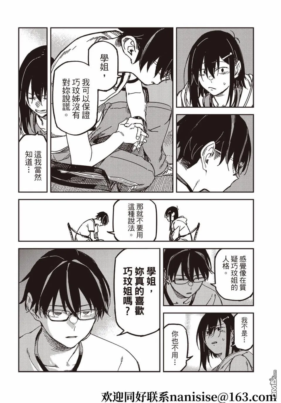 第13回 第11页