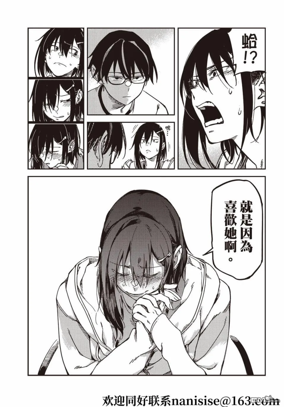 第13回 第12页