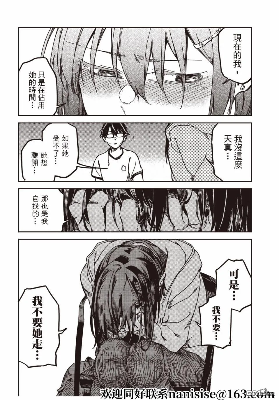 第13回 第13页