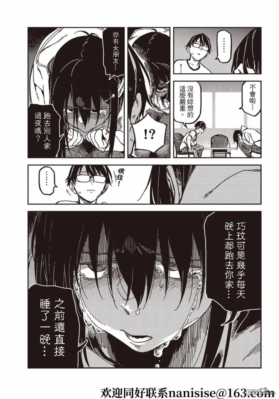 第13回 第14页