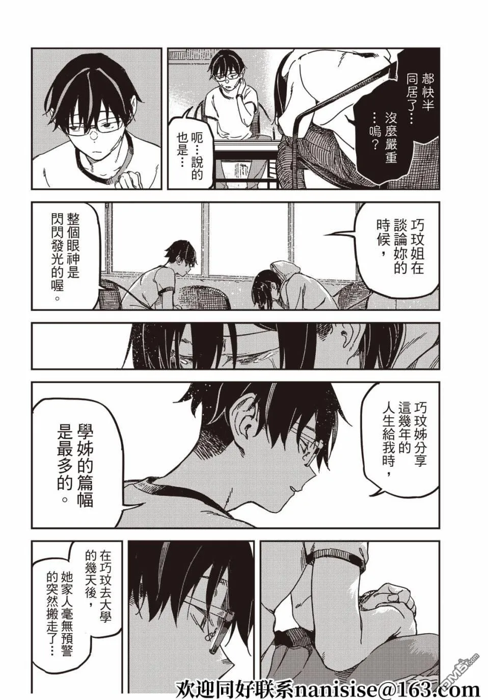 第13回 第15页