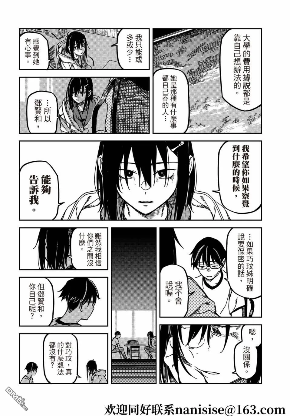 第13回 第17页