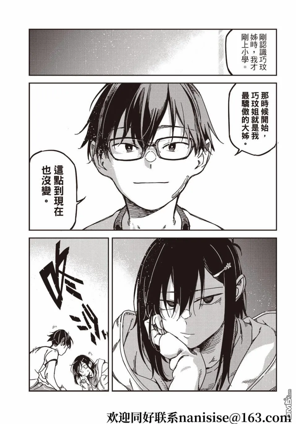 第13回 第18页