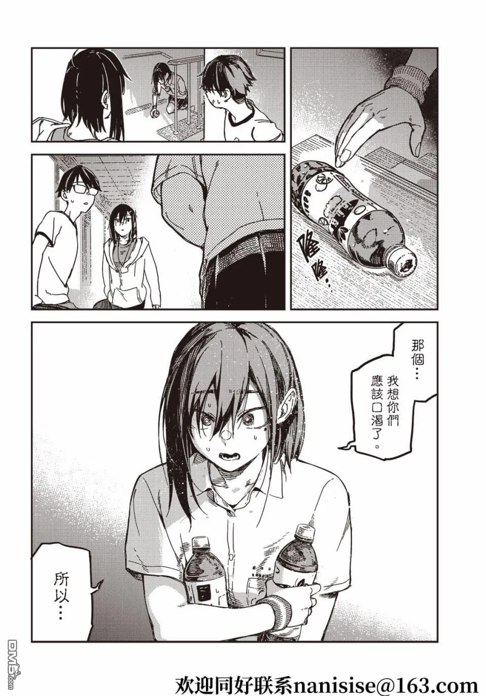 第13回 第19页