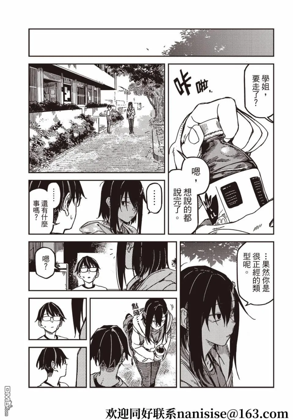 第13回 第20页