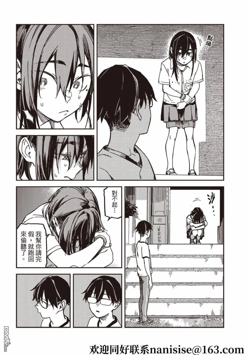 第13回 第21页