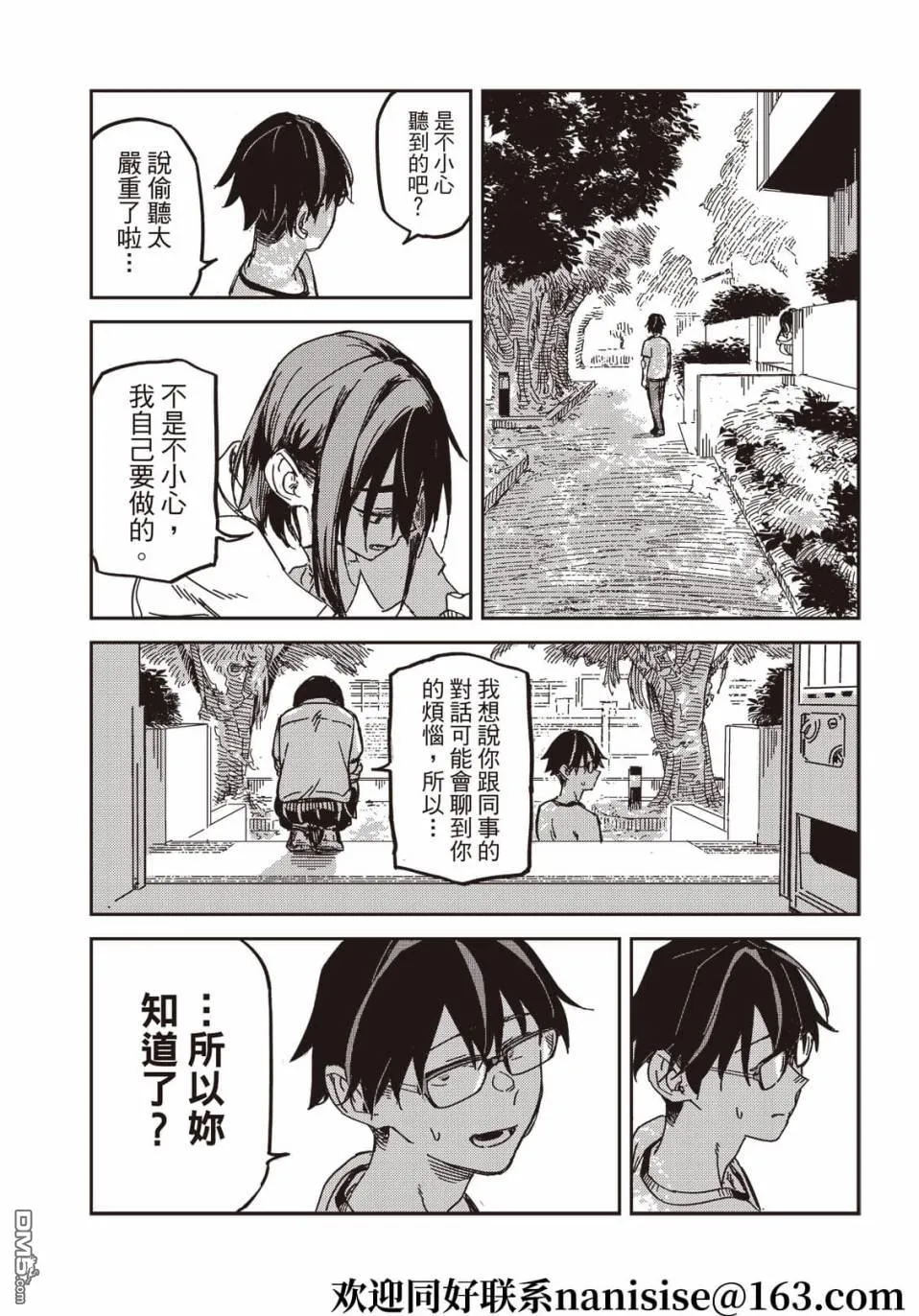 第13回 第22页