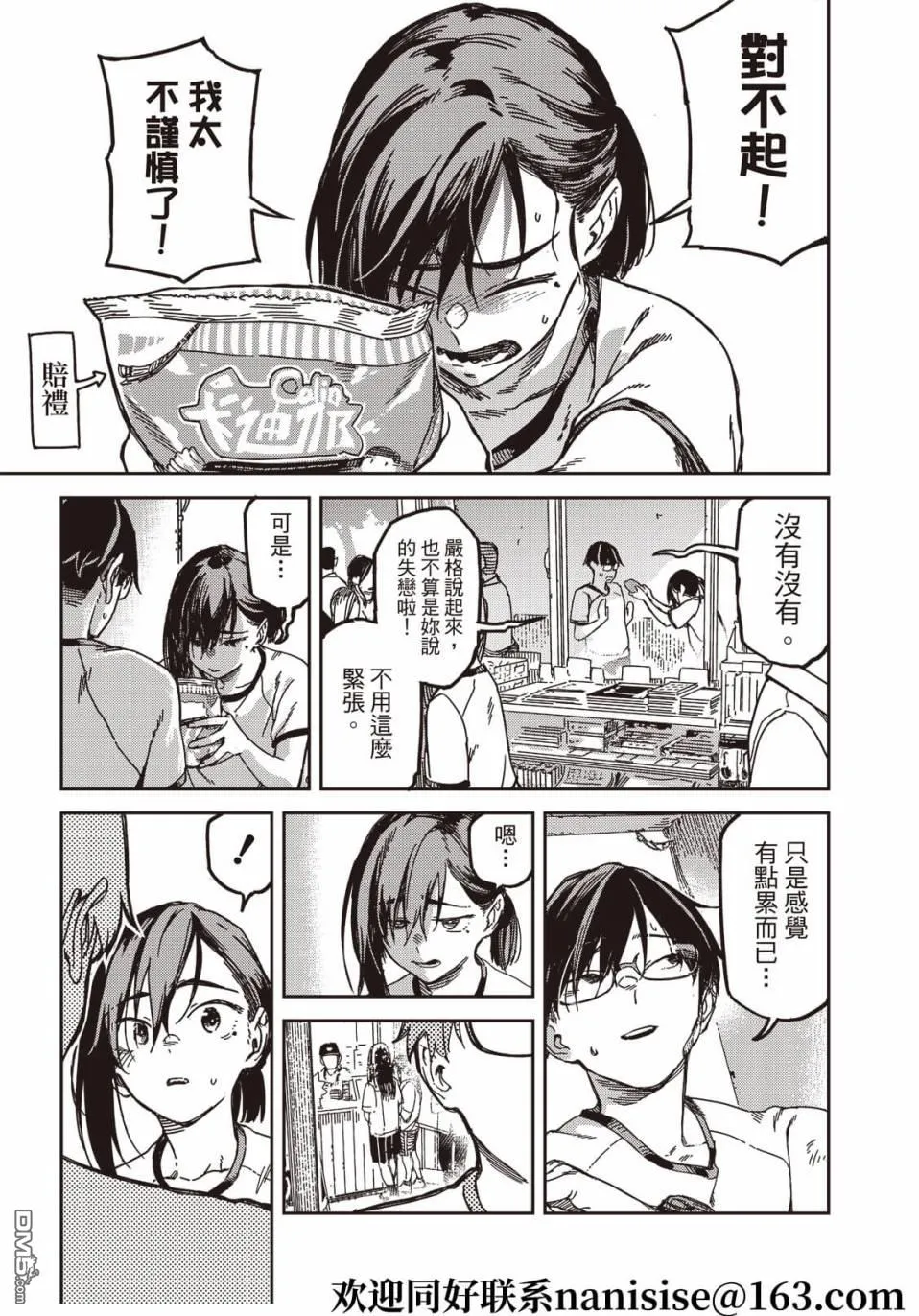 第12回 第1页