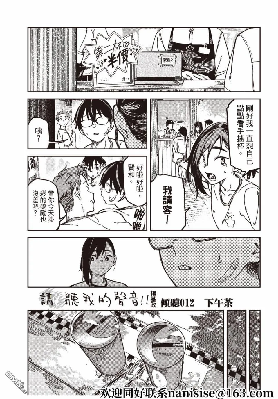 第12回 第2页