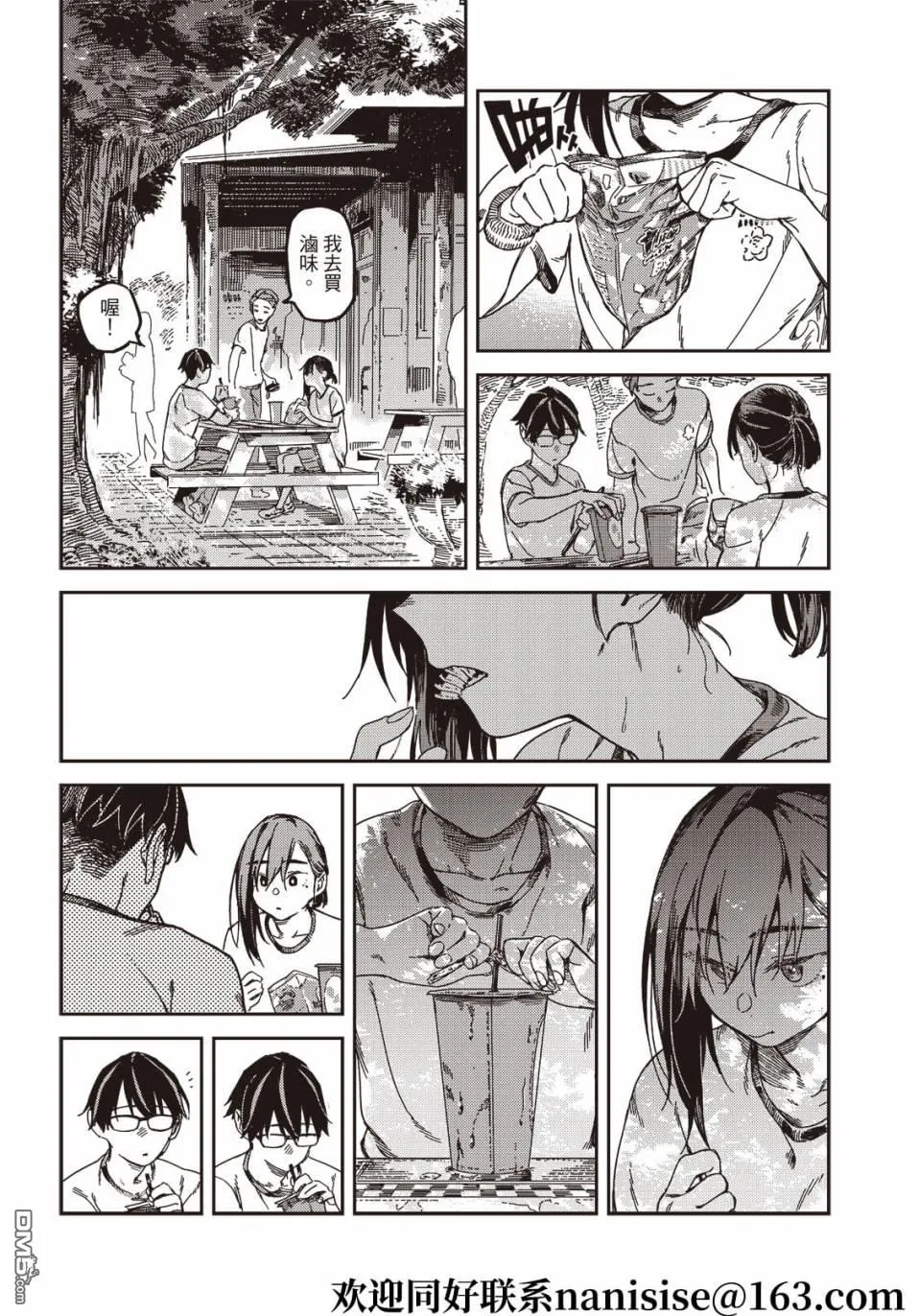 第12回 第3页