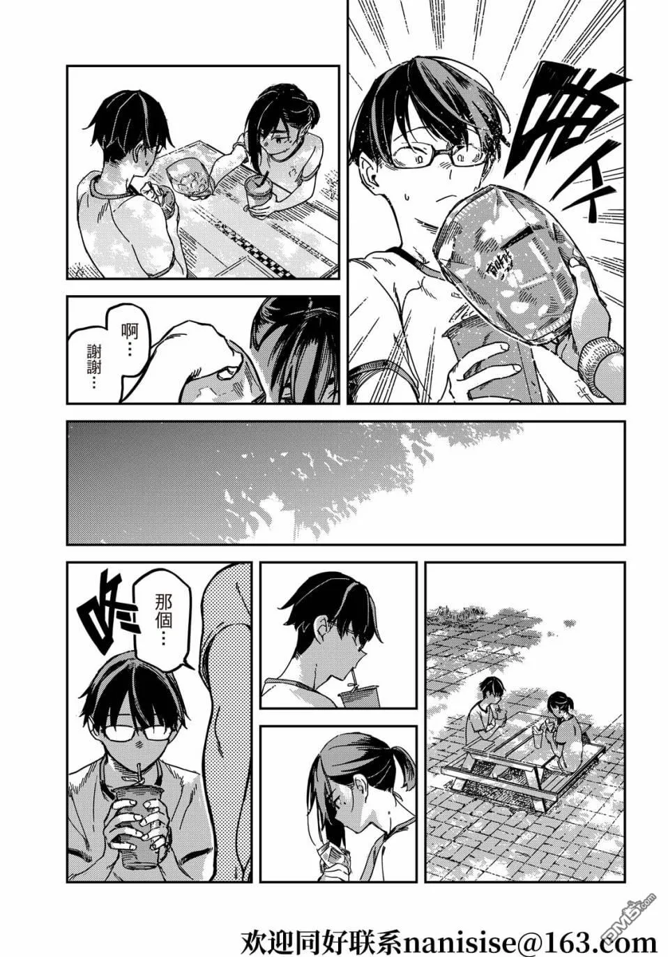 第12回 第4页