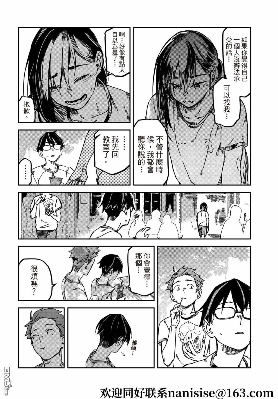 第12回 第5页