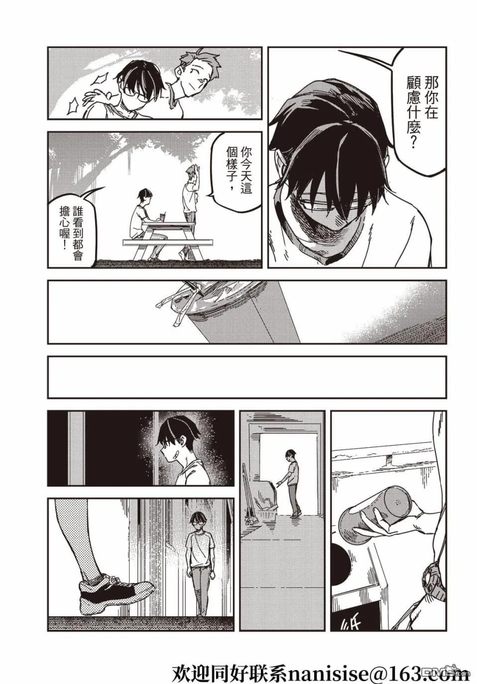 第12回 第6页