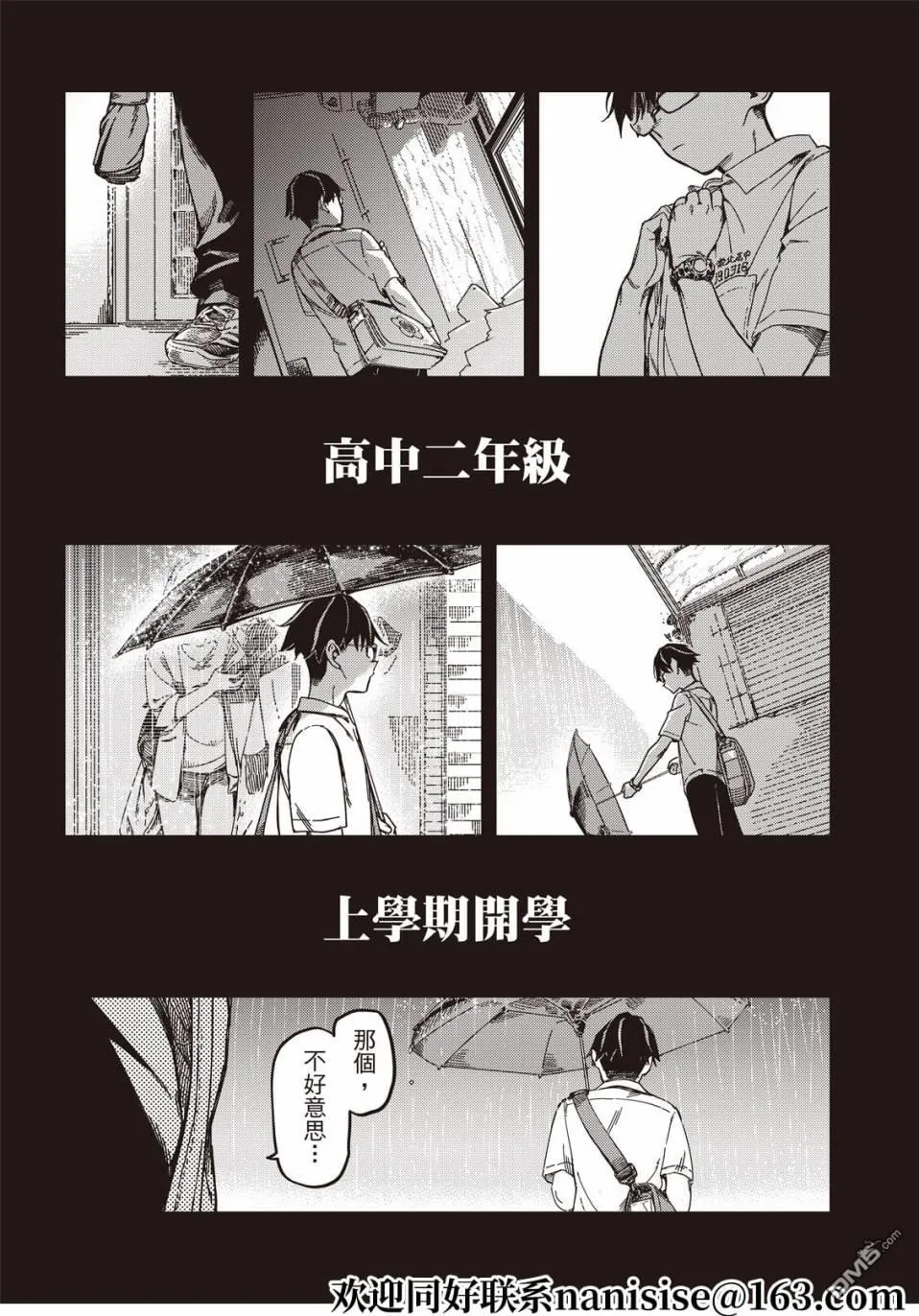 第11回 第1页