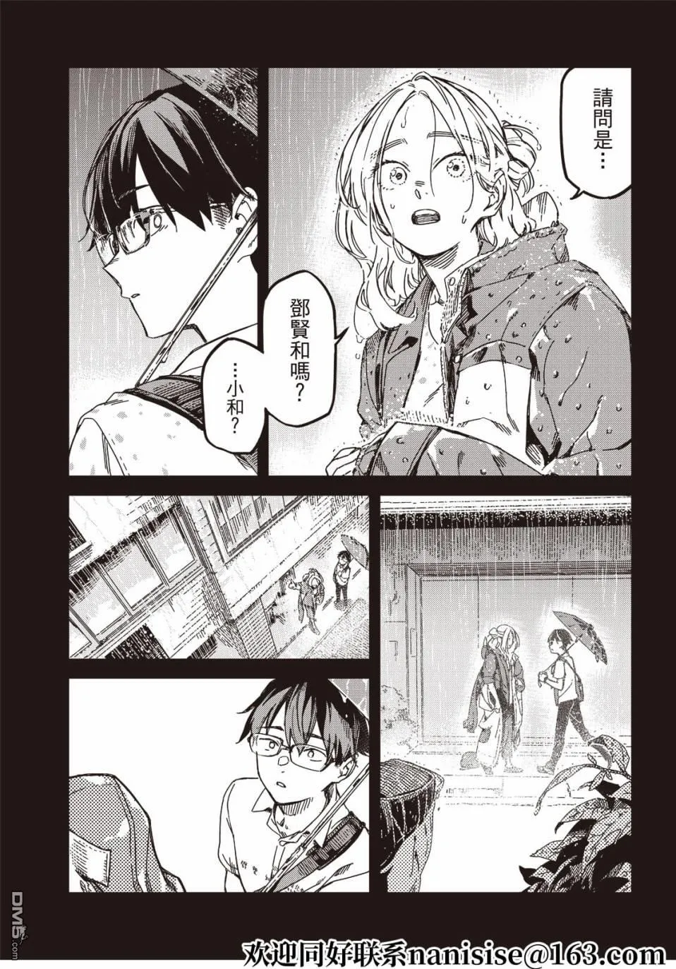 第11回 第2页