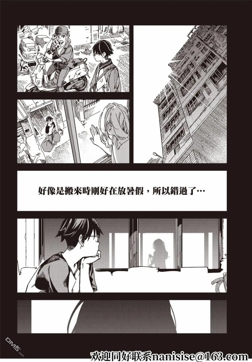 第11回 第3页