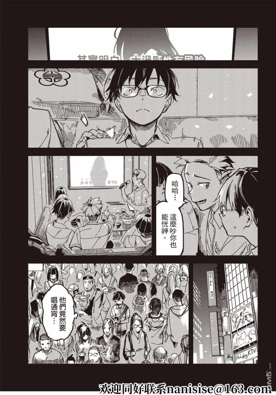 第11回 第4页