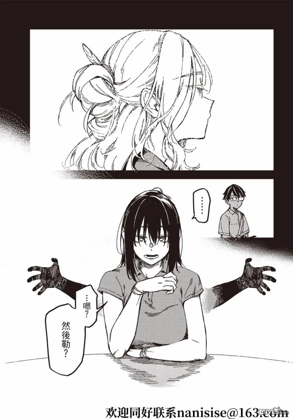 第11回 第6页