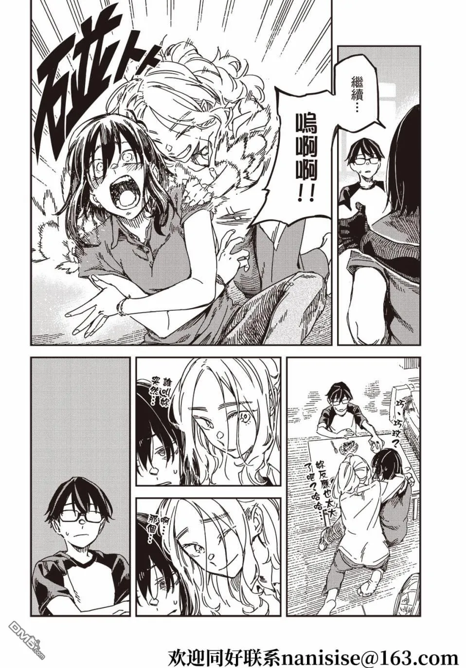 第11回 第7页
