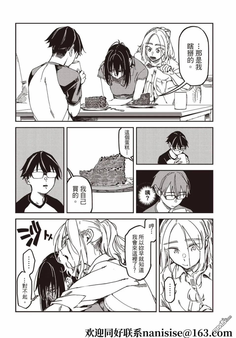 第11回 第9页