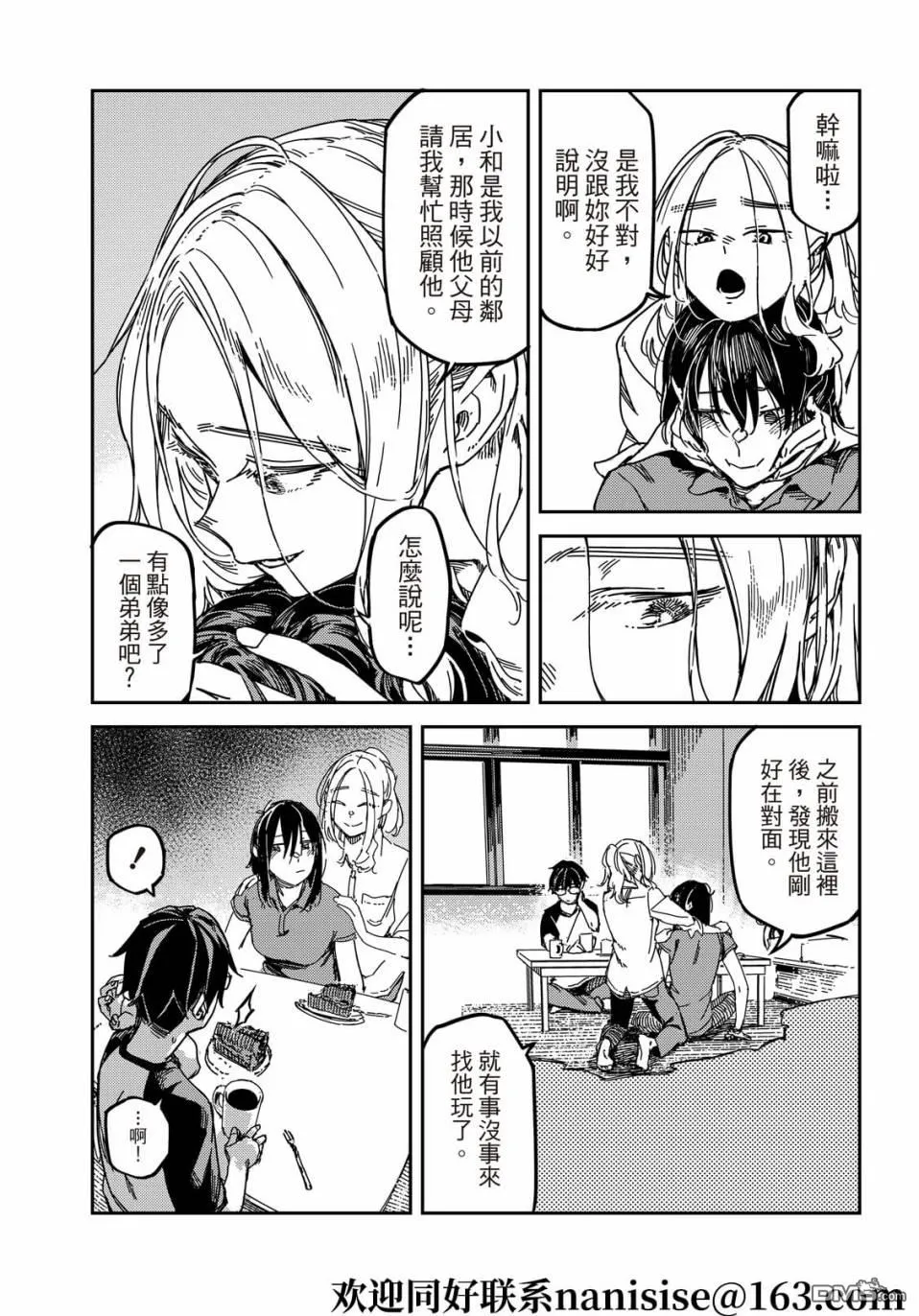 第11回 第10页