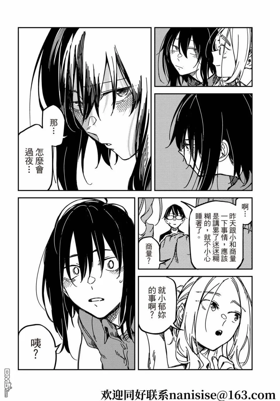 第11回 第11页