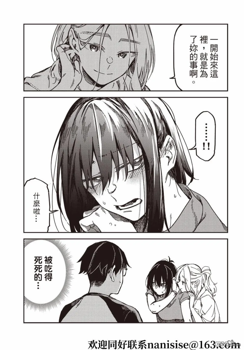 第11回 第12页